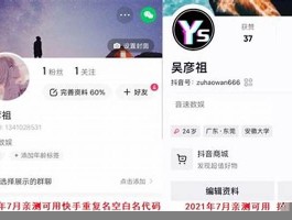 抖音改名神器：轻松实现无限次更换昵称秘籍