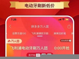 拼多多新用户助力神器：无限助力破解版全面解析