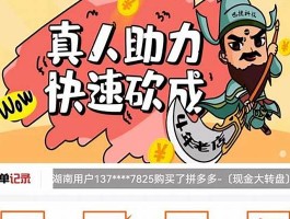 拼多多100元帮砍，仅差0.01颗钻石即可成功！