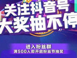 抖音粉丝特惠：1元购买1000真实粉丝，保证不掉粉