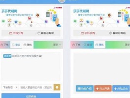 DY业务低价自助下单平台：高性价比与多样服务助力高效交易