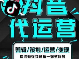 抖音24小时自助平台：全方位助力个人与品牌快速成长