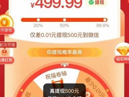 拼多多100元帮砍活动详解：如何避免差0.01颗钻石的尴尬