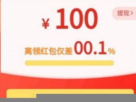 拼多多0.01金币提现100元的背后真相大揭秘！