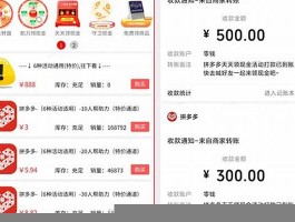 拼多多助力神器：免费无限助力破解版全解析