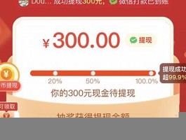 拼多多现金大转盘0.01元难题：是福气多多还是平台套路？