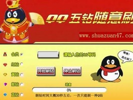 免费领取QQ永久SVIP秘籍：刷腾讯视频VIP永久网站卡盟软件使用指南