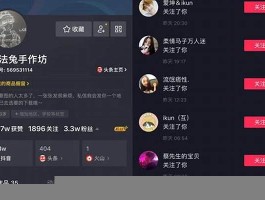 如何在抖音上快速吸粉至1000：实用技巧与策略分享