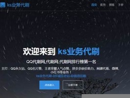 KS业务自助服务平台：高效便捷的一站式解决方案