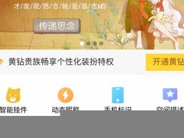 0.1元一万访客量：QQ空间高效提升曝光度的秘诀与注意事项