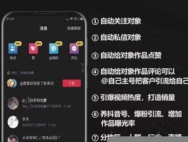 抖音黑科技引流神器大揭秘：提升曝光与转化的高效工具