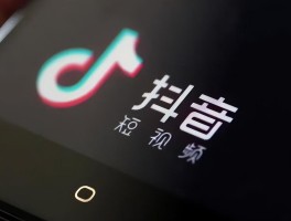 抖音涨粉攻略：从零到一千粉丝的实战技巧