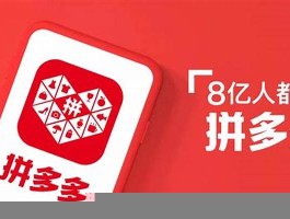 拼多多助力福气爆棚，0.01钻石攻略全解析（助力进度冲刺中）