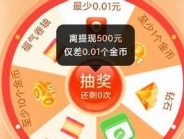 拼多多钻石助力攻略：如何破解600差0.01颗钻石难题