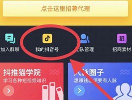 买抖音号的三大渠道：网络交易平台、社交群聊与官方合作方