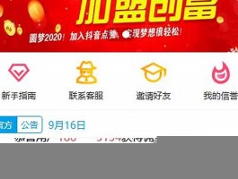 抖音自助业务网：探索抖音自助服务的全方位作用与优势