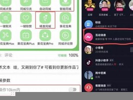 抖涨客软件(小音全能版引流方法软件)