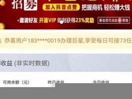 揭秘免费涨粉背后的真相：0.1元100个赞实时到账的平台真的靠谱吗？