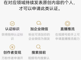 视频号企业认证需要什么资料？怎么完成企业认证？