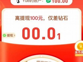 拼多多0.01元宝抢购活动引发热议：成功抢购需知的规则与技巧