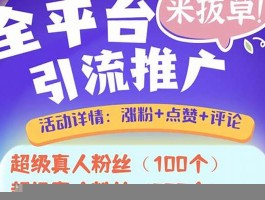 点赞免费领取秘籍：轻松提升社交平台曝光度与知名度