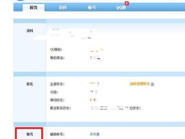 QQ免费领取Q币的实用方法全解析