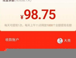 拼多多100元商品需多少人助力？差0.01颗钻石如何解决？