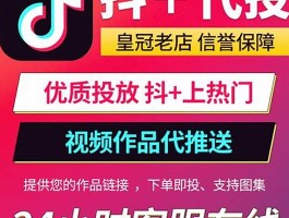 淘宝代投抖加：真相揭秘与账号风险全面解析