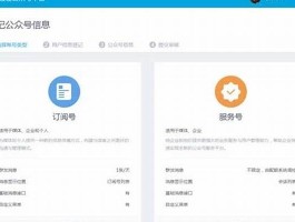 QQ公众号平台全解析：如何利用其强大功能提升品牌影响力