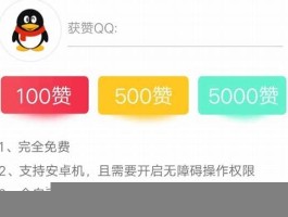 QQ自助下单网站：一站式便捷服务，让生活更智能高效