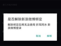 抖音被别人绑定支付怎么解除？被别人绑定支付解除有影响吗？,抖音支付绑定银行卡怎么解绑不了怎么办