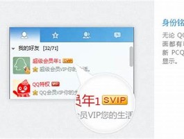 QQ会员业务网站：解锁专属特权与福利，提升你的QQ体验