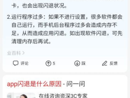 抖音反复闪退什么情况啊,抖音老是闪退是什么情况该怎么解决