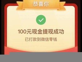 拼多多100元现金提现需多少人助力？如何解决0.01颗钻石缺口问题？