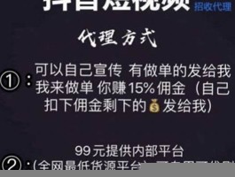 抖音自助平台下单真人账号：提升曝光率与转化率的高效推广策略