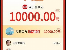 拼多多砍价0.01该怎么办 拼多多平台差0.01个点卷要多少人