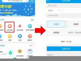 q币免费充值工具(q币充值自助平台)