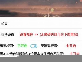 抖音黑科技：视频自动推广引流APP，轻松实现高效涨粉