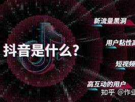 抖音真人粉丝揭秘：如何通过高质量内容成为网红并影响万千用户