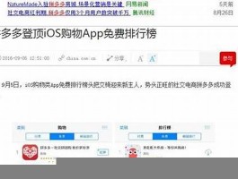 拼多多小额打款真相揭秘：为何一直显示“打款中”？