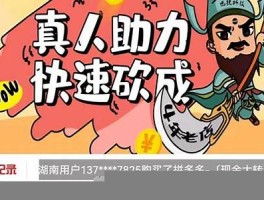 拼多多砍价助力平台详解：高效刷刀网址与互动购物新体验