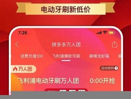 拼多多砍价助力：社交互动享优惠，低价购物更开心