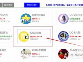 揭秘低价刷QQ访客量：方法与注意事项全解析