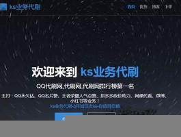 免费ks自助下单平台：功能强大，轻松创建个性化在线下单系统