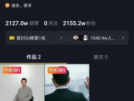 抖音3元1000粉服务详解：如何快速提升粉丝数量并保护账号安全