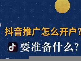 掌握DOU+营销推广技巧，精准投放助力抖音广告上热门