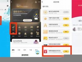 揭秘QQ会员低价开通秘籍：永久享受尊贵特权的官方网站指南