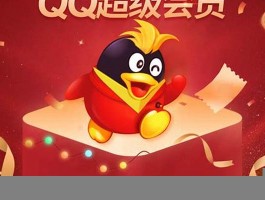 QQ会员服务一站式平台：卡盟QQ业务全面解析