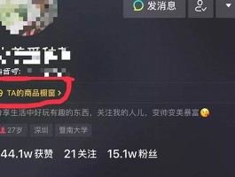 抖音赞可以买吗？解析购买利弊与注意事项