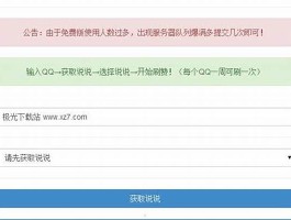 24小时自助下单：QQ业务网全天候服务指南
